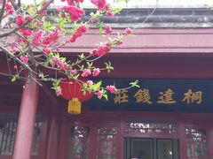 -李叔同故居纪念馆