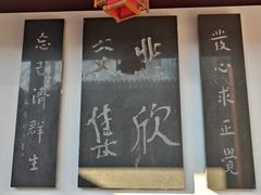 -李叔同故居纪念馆