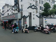 -荣巷小馄饨(荣巷店)