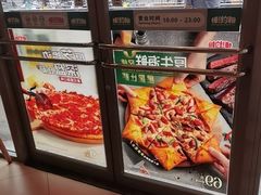-棒约翰比萨意面(马家堡西路店)