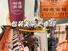 -裕莲茶楼(南京江北虹悦城店)