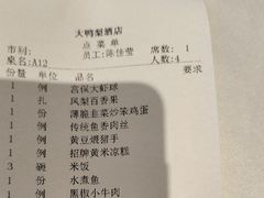 -大鸭梨烤鸭(房山店)