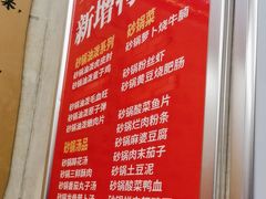 -罗妈砂锅(四川成都奎星楼店)