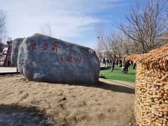 -北京鹿世界主题园