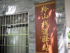 -羚羊峡古栈道森林公园