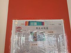 -金莲记(茨厂街店)