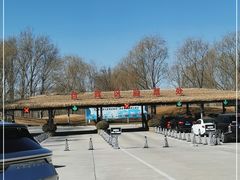 -北京野生动物园