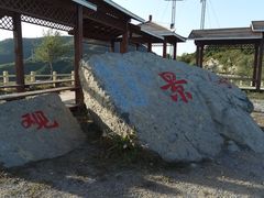 -阳台山自然风景区