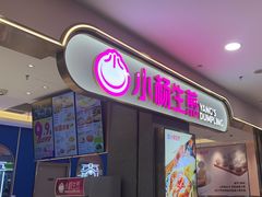 -小杨生煎(周浦万达店)