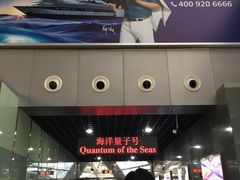 -吴淞口国际邮轮码头-停车场