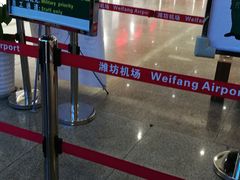 -潍坊南苑机场