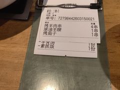 -新疆烧烤王(广灵店)