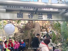 -国家植物园南园