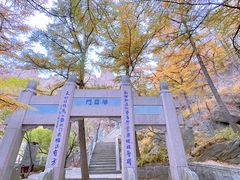 -崂山巨峰游览区