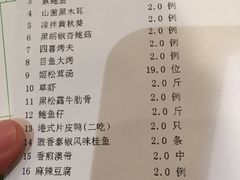 账单-申粤轩酒楼·三十年粤菜经典(丁香花园店)