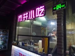 门面-搓火大都会(广安门总店)