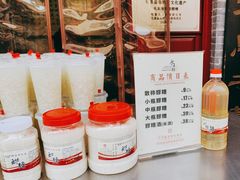 -礼泉醪糟作坊(永兴坊店)