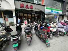 -熙盛源(复兴路店)