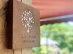 -Cafe In Little Forest