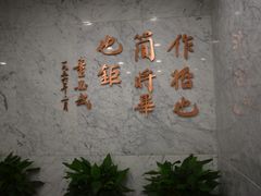 -中共一大纪念馆