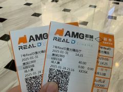 -AMG海上明珠影城(上海环球港RealDCinema店)