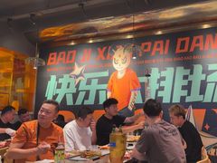 -宝记烧烤·碳锅羊肉·羊蝎子火锅·夜食社(文体路创始店)