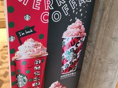 -星巴克臻选(湖滨道店)