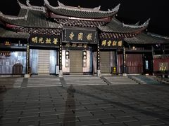 -峨眉山报国寺