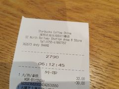 -星巴克(深圳北站B5检票口)