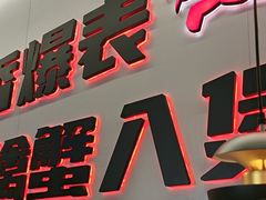 -胖哥俩肉蟹煲(世茂国际广场店)
