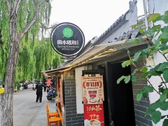 门面-曲水曦和饮品店(曲水亭街)