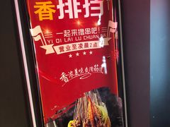 -搓火大都会(广安门总店)