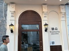 -沏点Trattoria意大利餐厅(新街口店)