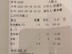 -眉州东坡(北苑华贸店)