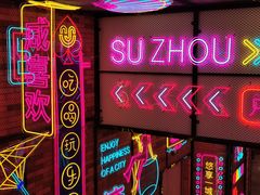 -盒马鲜生(悠方店)