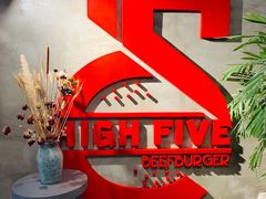 -HIGH FIVE哈福手工汉堡(桂林路店)