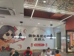 -巴蜀王婆大虾(南锣鼓巷店)