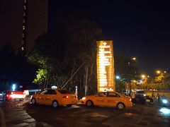 -三亚湾红树林度假世界(木棉酒店)