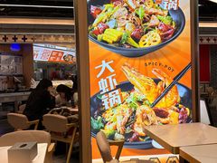 -醉人椒麻辣香锅(王府井喜悦店)