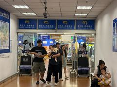 -麦德龙(南山店)