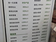 -张一元(总店)