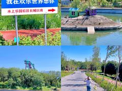 -水上乐园·欢乐世界