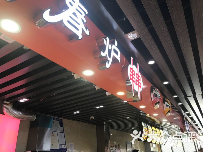 春炉串串(星海广场店)图片 - 第12张