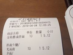 账单-十面春风·江南面馆(崇宁路店)