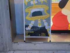 -辛一·铜锣烧(鸿寿坊店)
