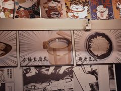 -藤原肠粉店