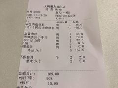 -大鸭梨烤鸭(左家庄店)