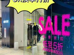 -URBAN REVIVO(深圳华润万象天地店)