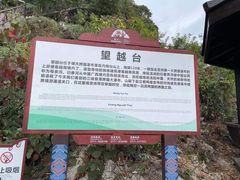 -大新明仕山庄