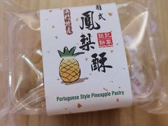 -钜记手信(兴华楼店)